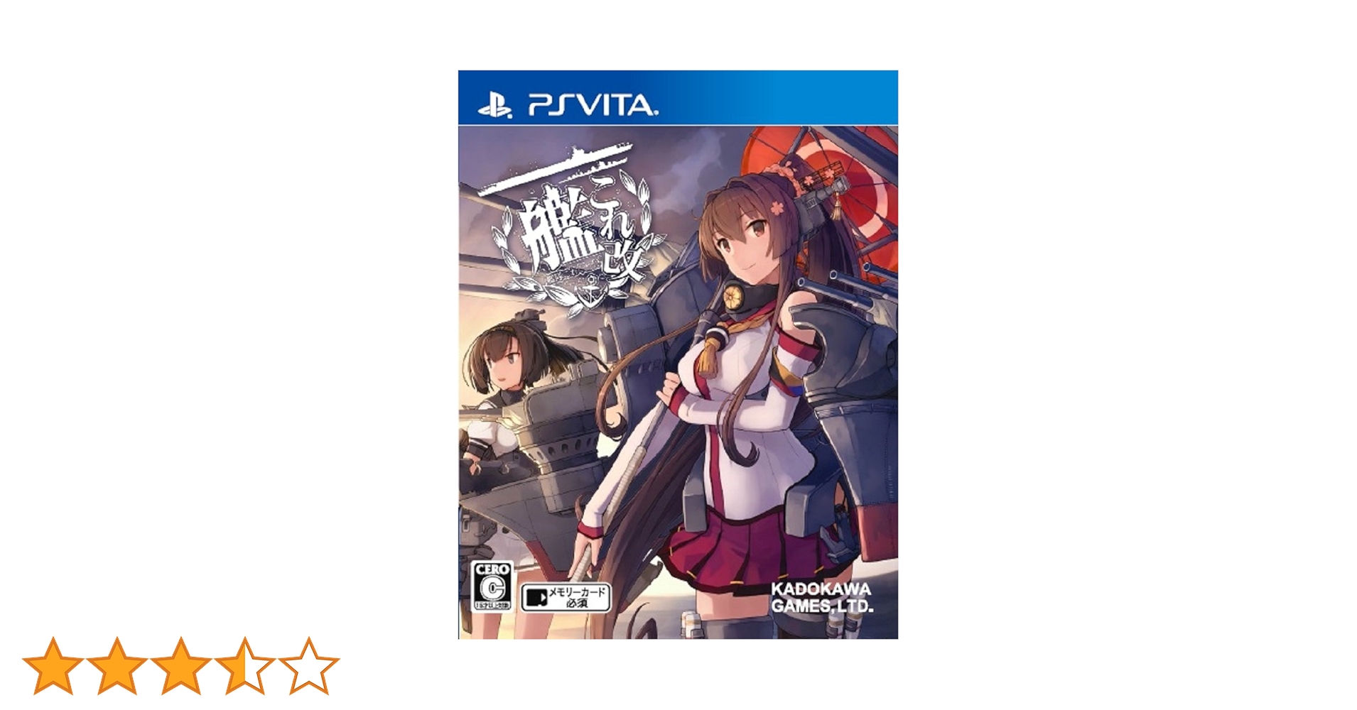 艦これ改　限定版 バレンタイン仕様クリアファイル付き★新品未開封品★ Amazon.co.jp: 艦これ改 通常版【初回生産特典】『艦これ